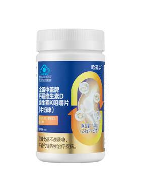 盖中盖全家补钙片2.4g*60片
