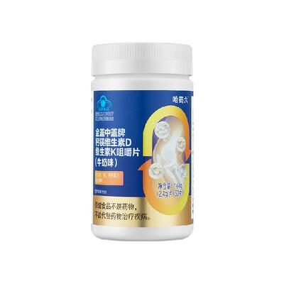 盖中盖中老年人钙片