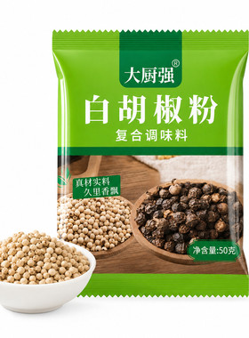 黑胡椒烧烤调料组合套装