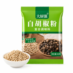 黑胡椒烧烤调料组合套装孜然粉味椒盐烤肉蘸料羊肉串撒料