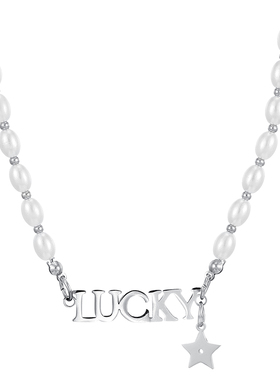 幸运LUCKY字母星星珍珠项链甜酷