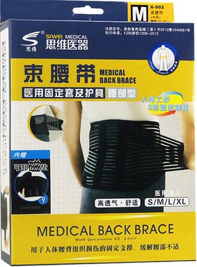 思维弹性透气护腰束腰带思维束腰带塑身春夏收腹带