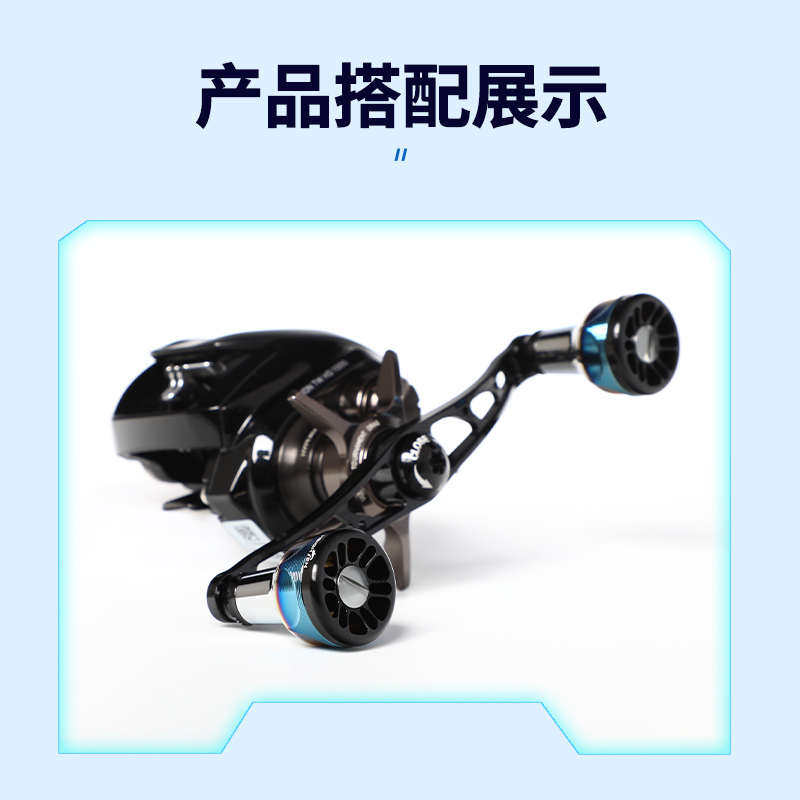 HEIGHTEN海腾渔轮双摇臂手柄渐变握轮新品纺车轮改装鼓轮金属摇把