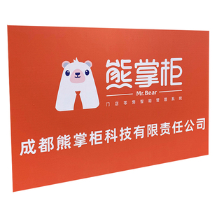 公司门牌kt板银行开户临时招牌定做牌子制作泡沫板定制牌匾广告牌