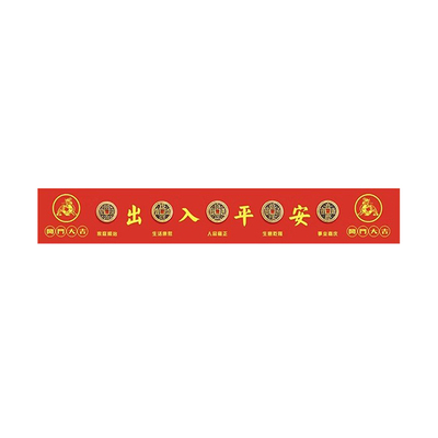 【泰山祈愿祝福直发】五帝钱