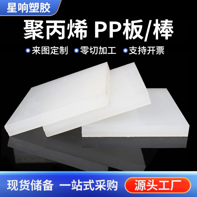 黑色PP板白色耐磨尼龙木板电板PTFE加工PEEK零CNCPVC定制POM切