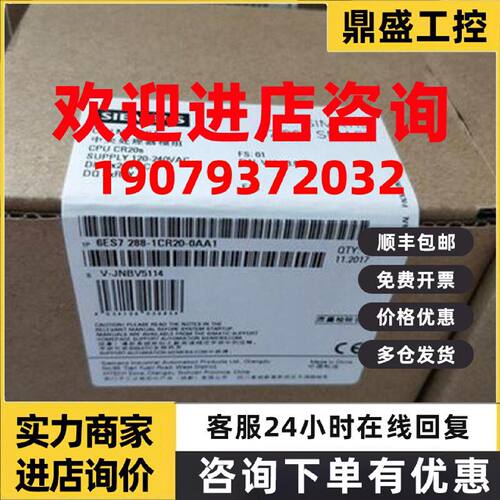议价西门子PLC控制器CPU 6ES7288-1CR20-0AA1 CR30 CR40 CR60-0AA