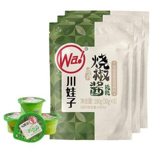 川娃子炭烧烧椒酱独立小包装辣椒酱农家手工自制双椒酱拌面剁椒酱