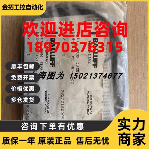 议价Balluff接近传感器BES517-351-NO-L-03全新原装德国进口现货