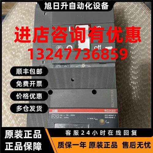 议价全新原装 ABB漏电断路器 S3N250 4P R250 250A  RC212/3