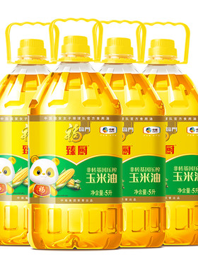 福临门非转基因压榨玉米油5L*4臻厨纯香食用油烘焙送达植物胚芽