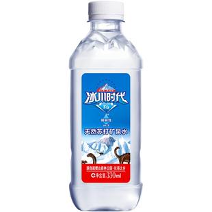 蓝剑•冰川时代天然弱碱性苏打矿泉水瓶装水330ml*24瓶/箱