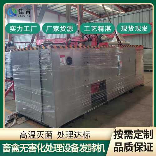 养殖畜牧业屠宰废弃物无害化处理设备 大型养猪场无害化发酵机组