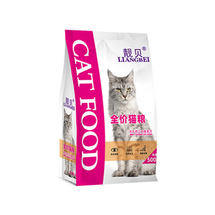 靓贝猫粮10kg牛肉三文鱼 2.5kg成幼猫通用型粮靓毛明目去毛球猫粮