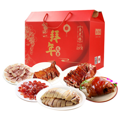 杏花楼拜年年货礼盒婚庆特产老字号伴手礼熟食腊味年夜饭春节礼包