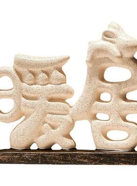 陶瓷新中式玄关客厅桌面摆件