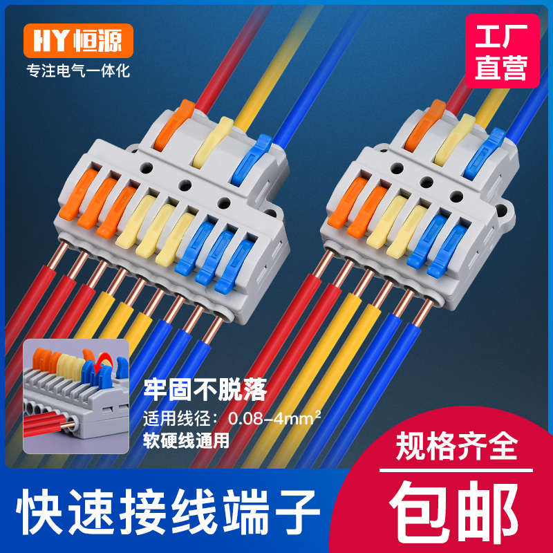 三进六出/九出电线筒灯具连接器快速接线端子并线器家用大功率5只