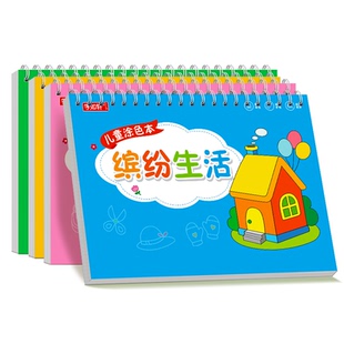 儿童涂色书画画本幼儿园蜡笔马克笔涂鸦填色绘本图画3-4-6岁宝宝小中班大班幼儿园男孩女孩交通工具美丽公主绘画套装启蒙专用本