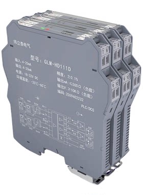 直流信号隔离器模拟量电流4-20mA电压模块分配变送一进二出纬立泰