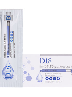 D&18神经酰胺精华30片