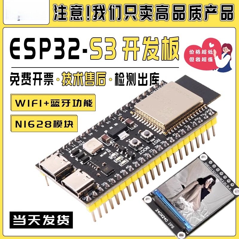 ESP32-S3 N16R8开发板AI小智人工智能对话机器人核心板 Wi-Fi模组