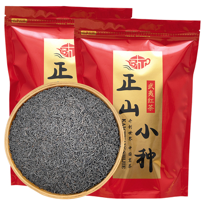 武夷山正山小种红茶茶叶特级散装