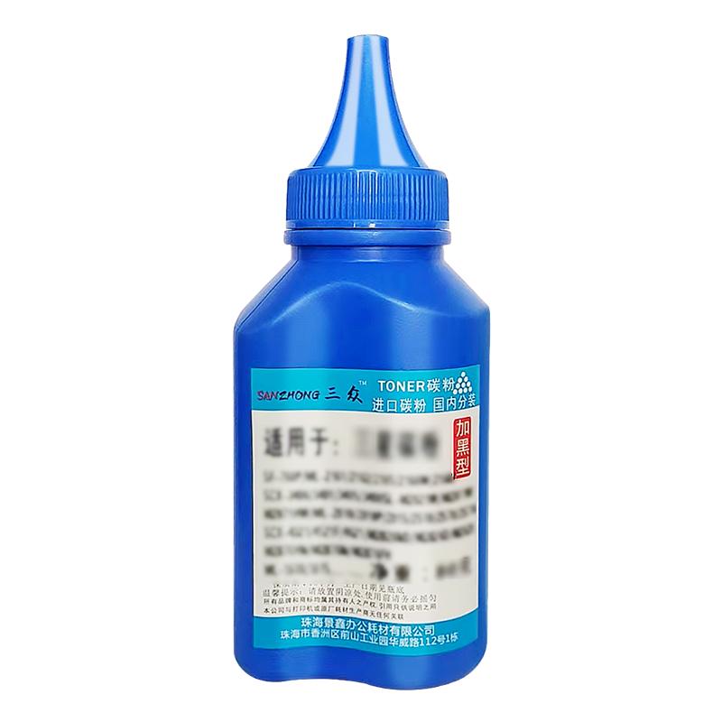 三众适用兄弟联想通用碳粉