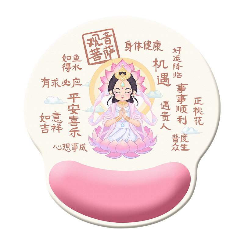 御壶堂如意观音硅胶护腕鼠标垫