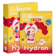 【国货海昌出品】野生茶树精油眼贴2盒40贴