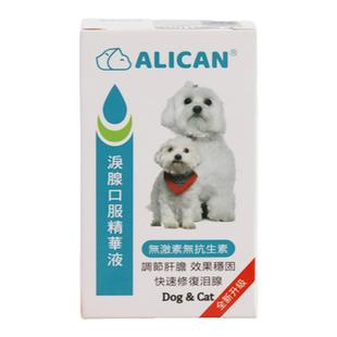alican泪痕液泪腺口服精华液狗狗比熊泰迪红胡子宠物博美猫咪神器