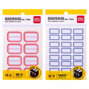 得力自粘性标贴手写可粘贴不干胶贴纸小号中号大号口取纸标签办公分类索引便签贴家用空白标记便利姓名贴