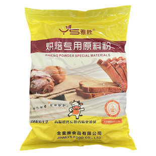 雅胜烘焙专用原料粉2.5kg焙烤食品面包蛋糕冰淇淋饼干商用五斤装