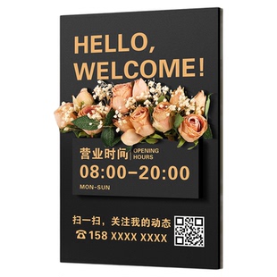 营业时间告示牌工作室广告展示招牌服装店花店美容院开业门店氛围布置玻璃门营业中挂牌店铺装饰提示门牌定制