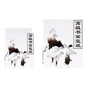 8K宣纸生宣纸国画专用纸初学毛笔书法画画半生熟宣纸学生练习专用