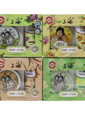 上海特产雪花膏礼盒正品纪念品