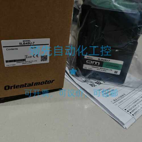 议价5LB45U-1/2/3/4/5/6/7 东方马达全新现货直线减速机
