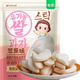 韩国进口艾唯倪宝宝零食苹果味有机宝宝米饼儿童饼干磨牙棒
