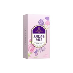 同仁堂早c晚a美白茶桑葚干黑枸杞玫瑰花茶女性美白养颜养生茶