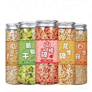 冰粉配料伴侣山楂碎葡萄干冰凉粉粉摆摊全套小料家用商用配料零食