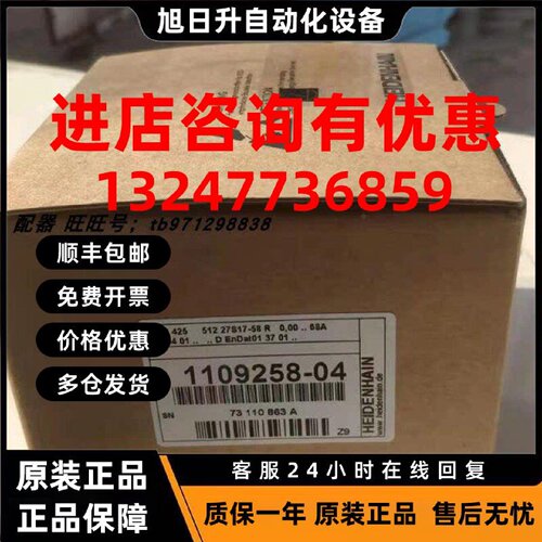 议价海德汉EQN425 512 27S17-58 1109258-04 376846-E8 ROD426 25