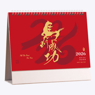 2026年新款台历日历创意企业办公简约月历记事本马年定制桌面小日历ins风文艺日历本计划本公司广告印刷马年