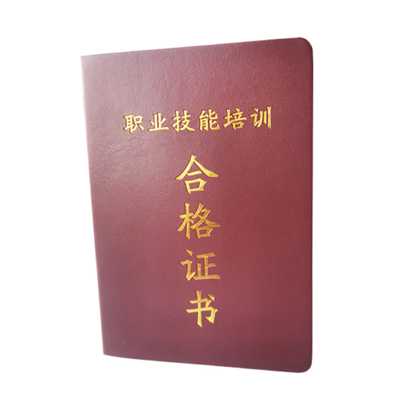 职业技能培训 岗位培训 合格证书上岗证工作儿童护照股权协会会员