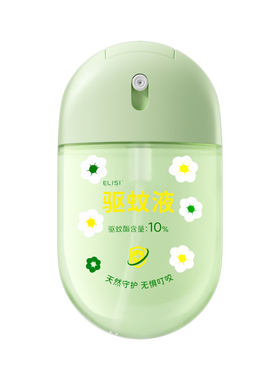 【超级爆款】5S驱蚊止痒喷雾