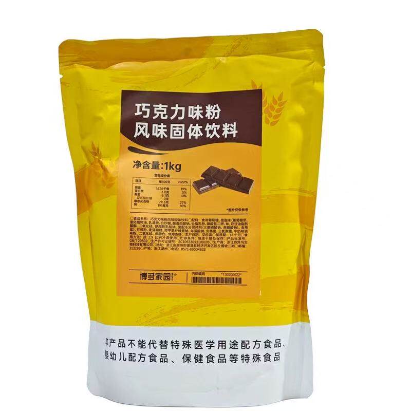 博多家园巧克力味粉1kg博多奶茶