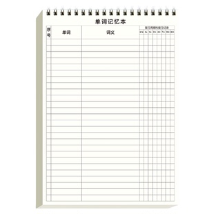 英语单词本记忆艾宾浩斯记忆曲线大学生考研默写记背神器学习笔记本子四级六级初高中背诵听写速记背诵词汇本