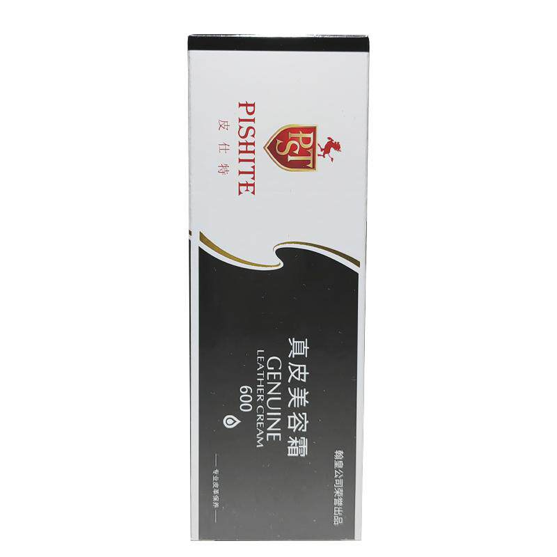 正品鞋油皮仕特皮仕特真皮美容霜