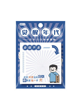 墨染文坊觉醒年代便利贴