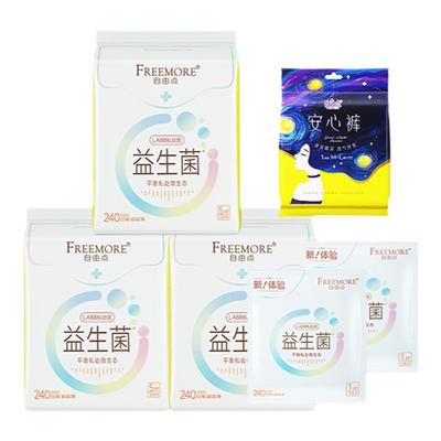 自由点益生菌卫生巾日用组合