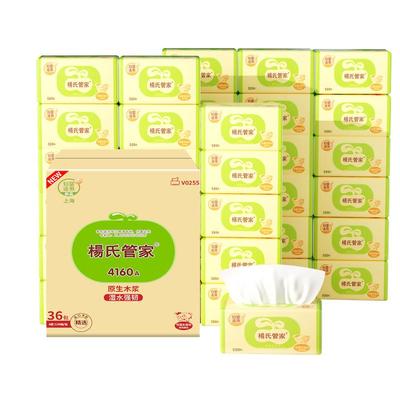 杨氏管家大包抽纸520张L码5层柔厚亲肤可湿水实惠装餐巾纸卫生纸