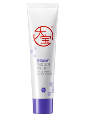 大宝a醇面霜晚霜淡纹紧致女抗皱